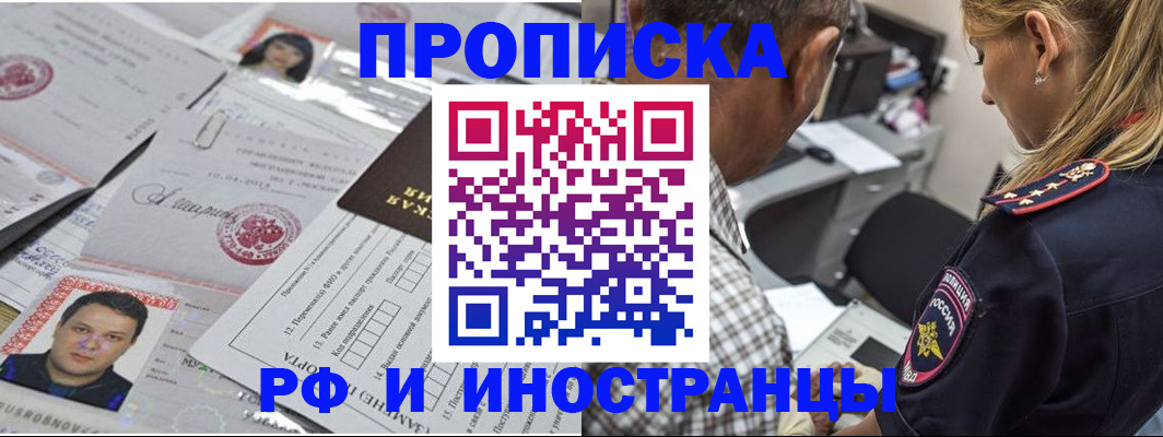 регистрация для школы в Купино